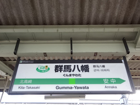 図6.町中のローマ字例
